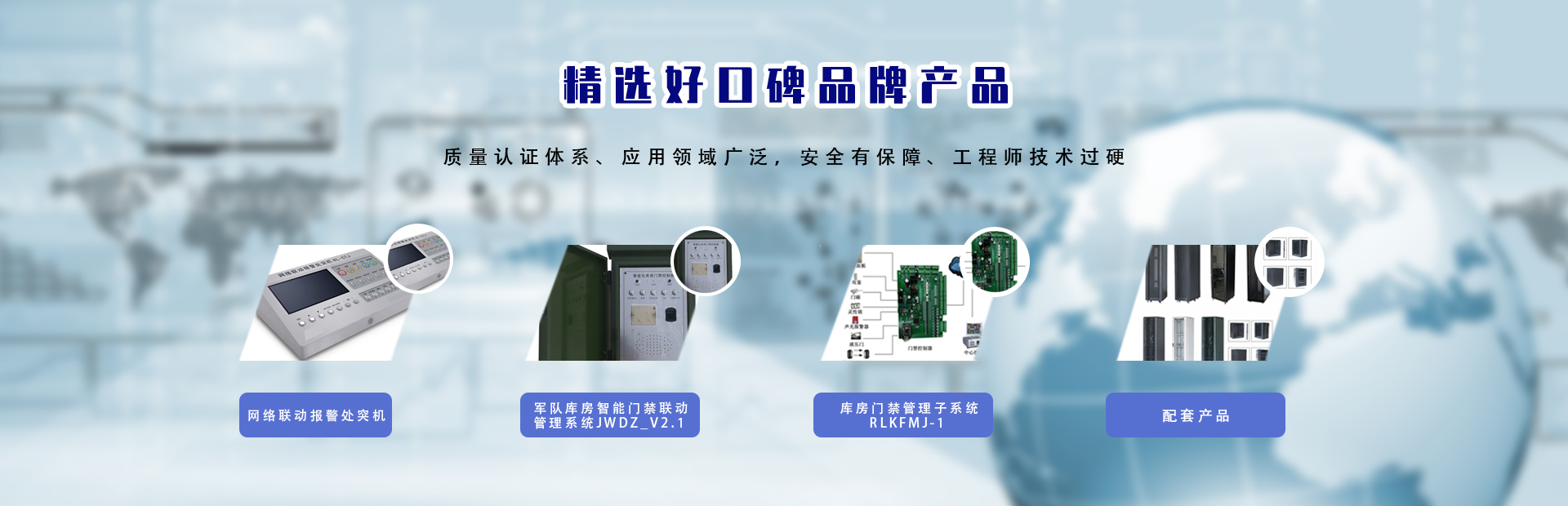 智能钥匙柜,库房门禁,应急报警