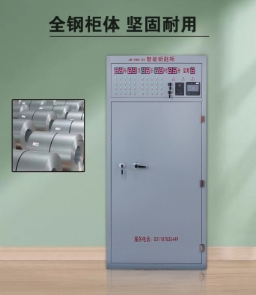 智能钥匙柜,库房门禁,应急报警