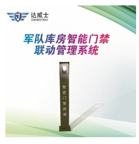 智能钥匙柜,库房门禁,应急报警