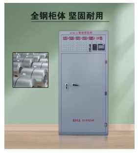 智能钥匙柜,库房门禁,应急报警