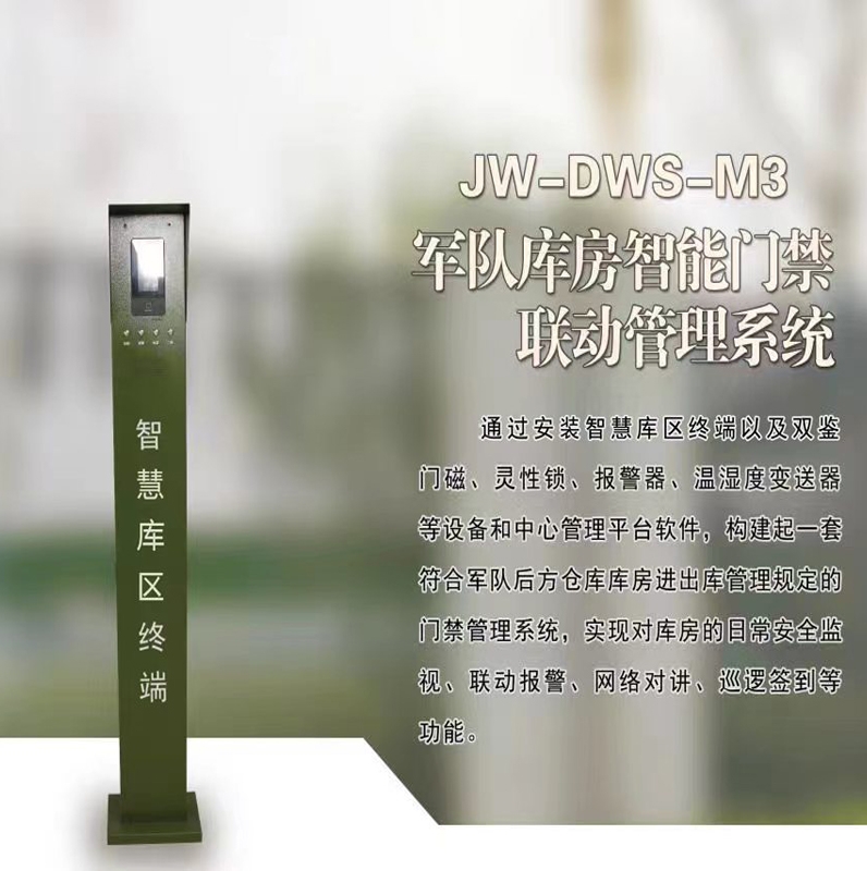智能钥匙柜,库房门禁,应急报警